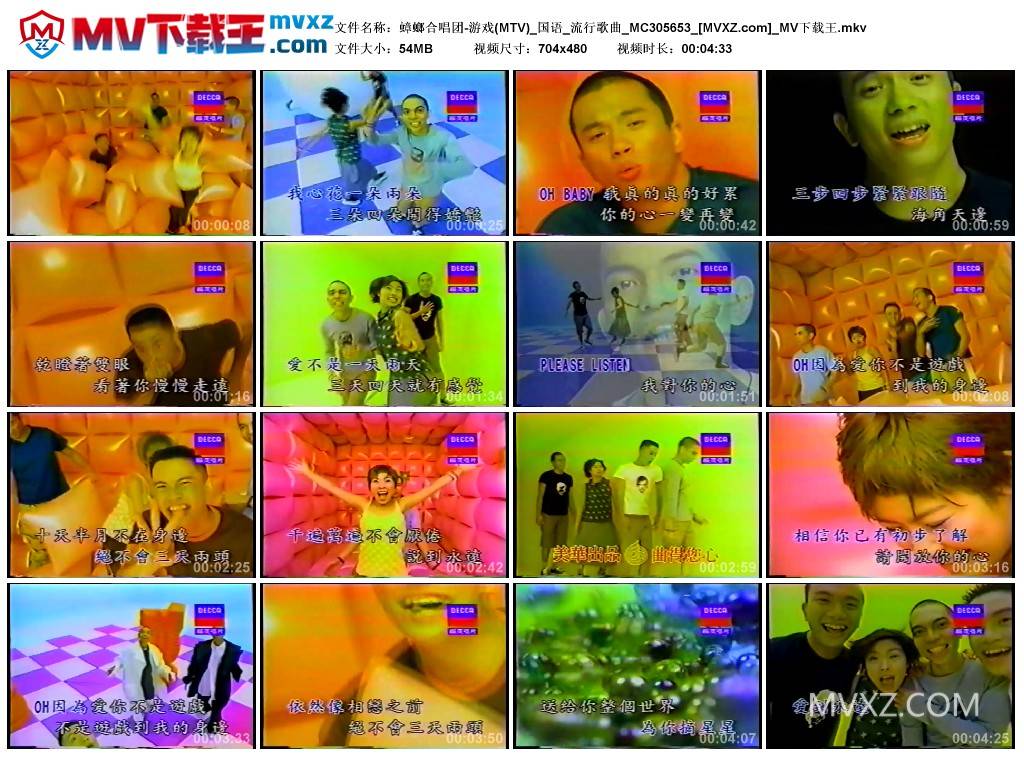 蟑螂合唱团-游戏(MTV)_国语_流行歌曲_MC305653